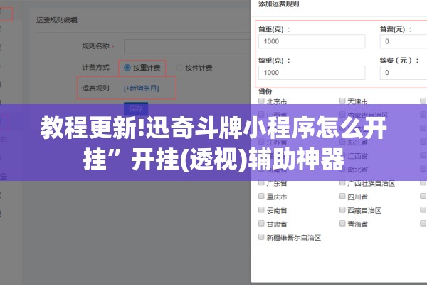 教程更新!迅奇斗牌小程序怎么开挂	”开挂(透视)辅助神器