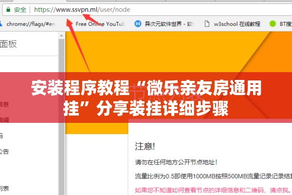 安装程序教程“微乐亲友房通用挂”分享装挂详细步骤