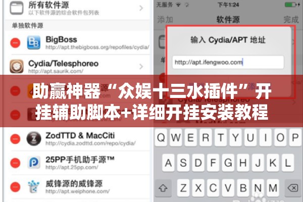 助赢神器“众娱十三水插件”开挂辅助脚本+详细开挂安装教程