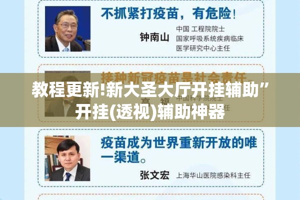 教程更新!新大圣大厅开挂辅助”开挂(透视)辅助神器