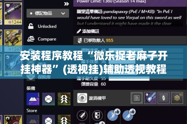 安装程序教程“微乐捉老麻子开挂神器”(透视挂)辅助透视教程
