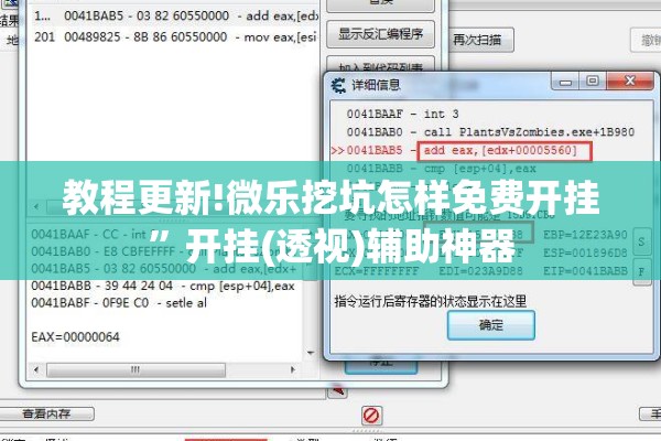教程更新!微乐挖坑怎样免费开挂”开挂(透视)辅助神器