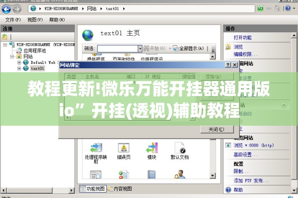 教程更新!微乐万能开挂器通用版io”开挂(透视)辅助教程