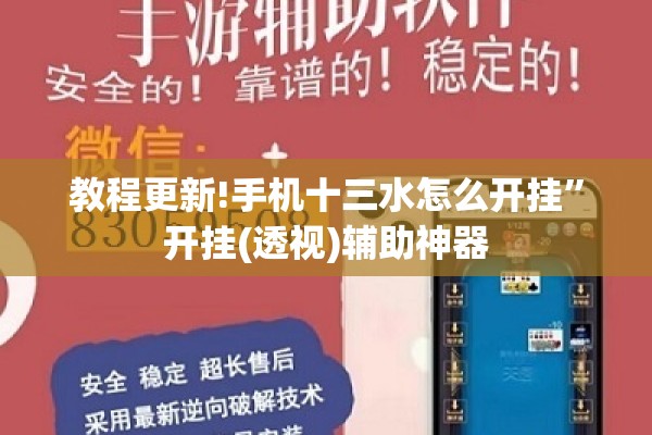 教程更新!手机十三水怎么开挂”开挂(透视)辅助神器