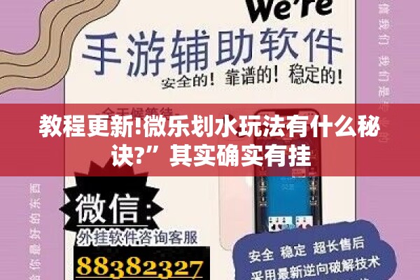 教程更新!微乐划水玩法有什么秘诀?”其实确实有挂