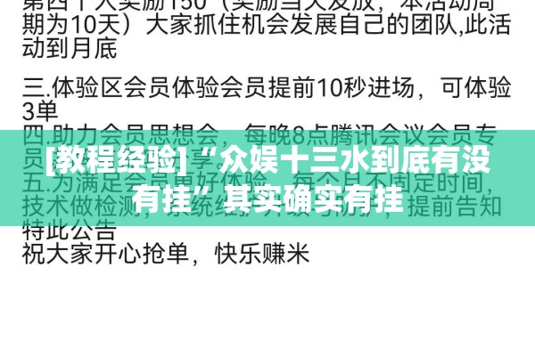 [教程经验]“众娱十三水到底有没有挂”其实确实有挂