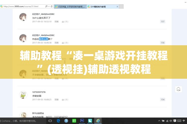 辅助教程“凑一桌游戏开挂教程	”(透视挂)辅助透视教程