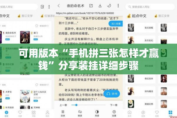 可用版本“手机拼三张怎样才赢钱”分享装挂详细步骤