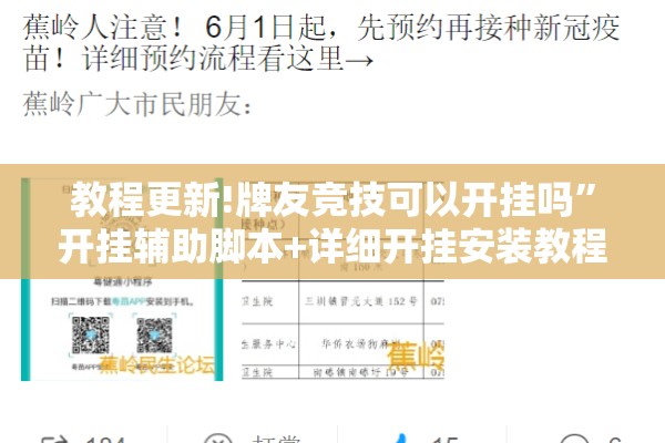 教程更新!牌友竞技可以开挂吗”开挂辅助脚本+详细开挂安装教程