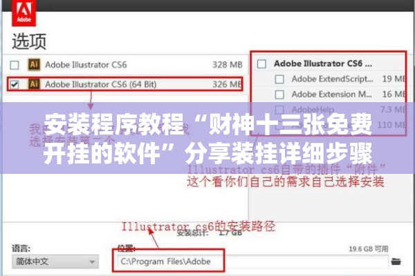 安装程序教程“财神十三张免费开挂的软件	”分享装挂详细步骤