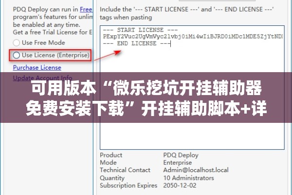 可用版本“微乐挖坑开挂辅助器免费安装下载	”开挂辅助脚本+详细开挂安装教程