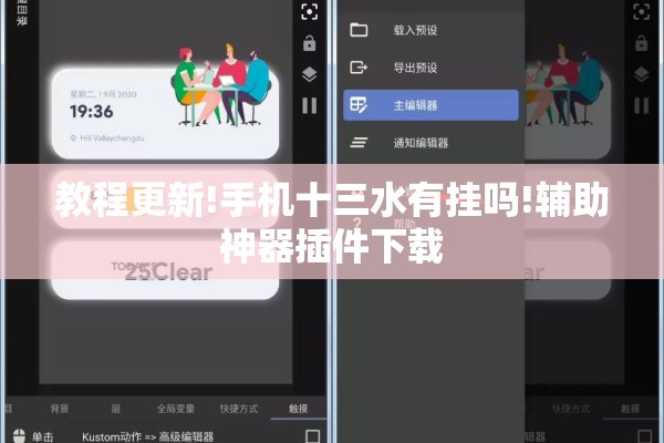 教程更新!手机十三水有挂吗!辅助神器插件下载 教程更新!手机十三水有挂吗!辅助神器插件下载