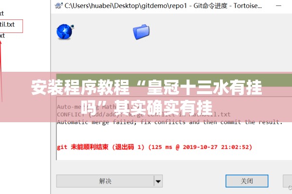 安装程序教程“皇冠十三水有挂吗”其实确实有挂