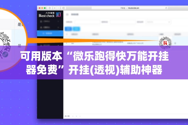 可用版本“微乐跑得快万能开挂器免费”开挂(透视)辅助神器