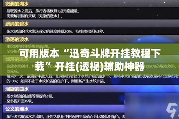 可用版本“迅奇斗牌开挂教程下载”开挂(透视)辅助神器