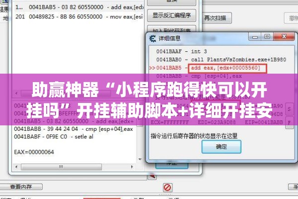 助赢神器“小程序跑得快可以开挂吗	”开挂辅助脚本+详细开挂安装教程