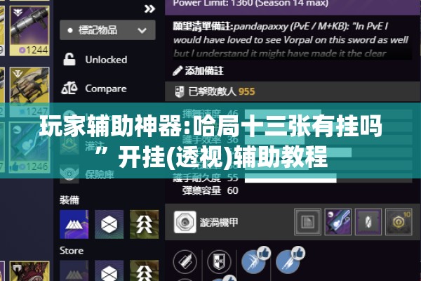 玩家辅助神器:哈局十三张有挂吗”开挂(透视)辅助教程