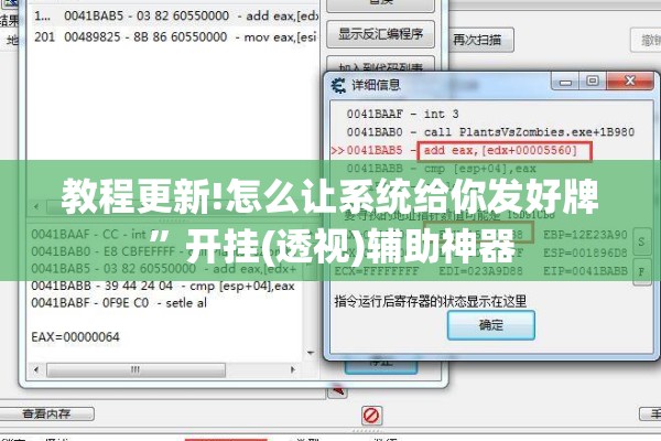 教程更新!怎么让系统给你发好牌”开挂(透视)辅助神器