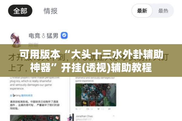 可用版本“大头十三水外卦辅助神器”开挂(透视)辅助教程