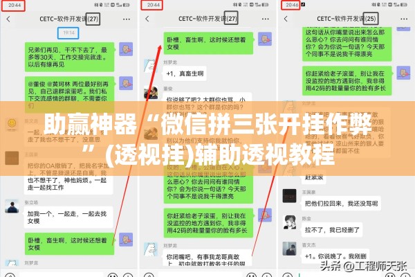 助赢神器“微信拼三张开挂作弊	”(透视挂)辅助透视教程