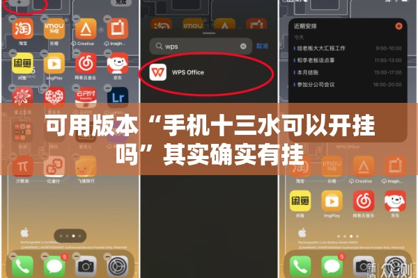 可用版本“手机十三水可以开挂吗”其实确实有挂