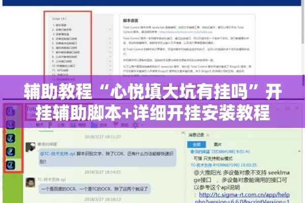 辅助教程“心悦填大坑有挂吗	”开挂辅助脚本+详细开挂安装教程