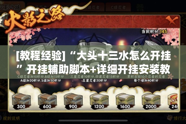 [教程经验]“大头十三水怎么开挂”开挂辅助脚本+详细开挂安装教程