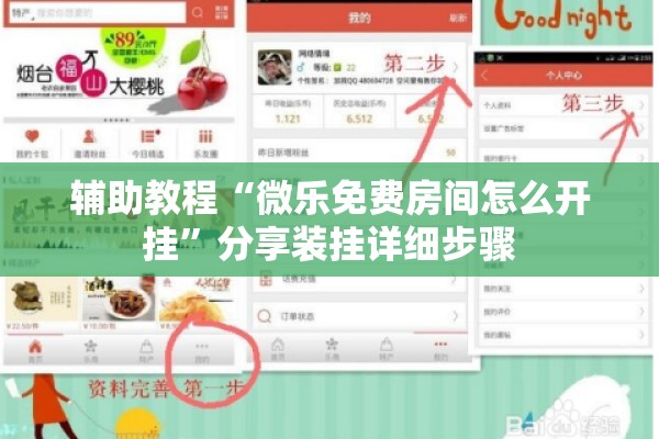 辅助教程“微乐免费房间怎么开挂	”分享装挂详细步骤
