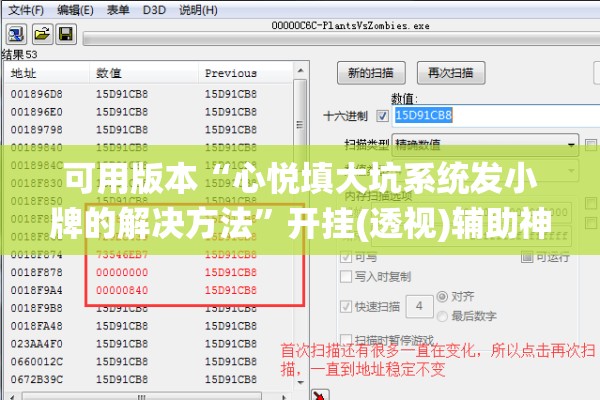 可用版本“心悦填大坑系统发小牌的解决方法”开挂(透视)辅助神器