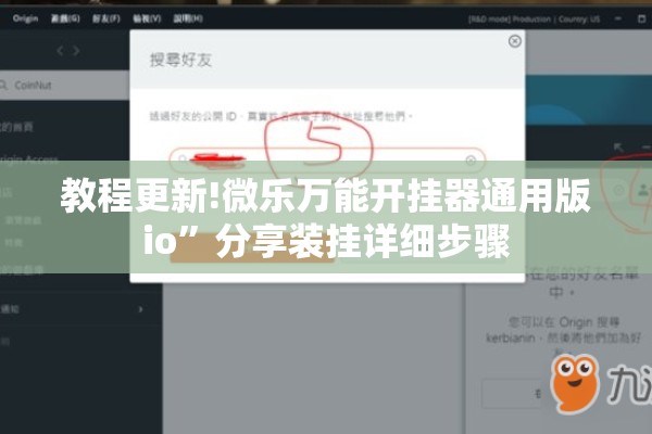 教程更新!微乐万能开挂器通用版io	”分享装挂详细步骤