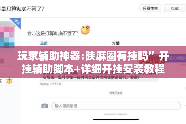 玩家辅助神器:陕麻圈有挂吗”开挂辅助脚本+详细开挂安装教程
