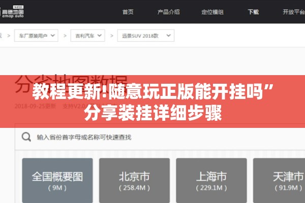 教程更新!随意玩正版能开挂吗”分享装挂详细步骤