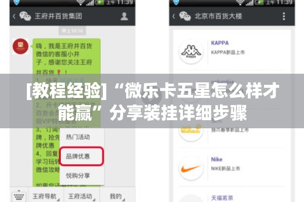 [教程经验]“微乐卡五星怎么样才能赢”分享装挂详细步骤