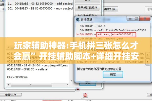 玩家辅助神器:手机拼三张怎么才会赢	”开挂辅助脚本+详细开挂安装教程