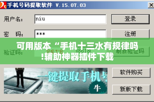 可用版本“手机十三水有规律吗!辅助神器插件下载 可用版本“手机十三水有规律吗!辅助神器插件下载