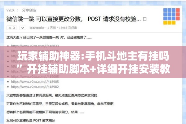 玩家辅助神器:手机斗地主有挂吗”开挂辅助脚本+详细开挂安装教程