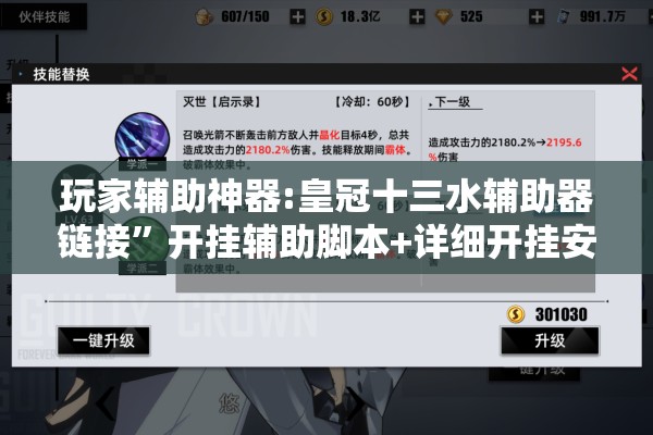 玩家辅助神器:皇冠十三水辅助器链接”开挂辅助脚本+详细开挂安装教程