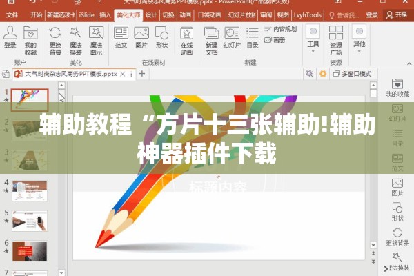 辅助教程“方片十三张辅助!辅助神器插件下载 辅助教程“方片十三张辅助!辅助神器插件下载
