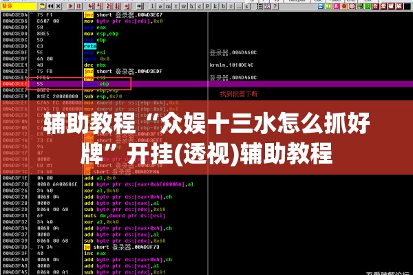 辅助教程“众娱十三水怎么抓好牌	”开挂(透视)辅助教程