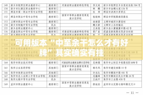 可用版本“中至余干怎么才有好牌”其实确实有挂