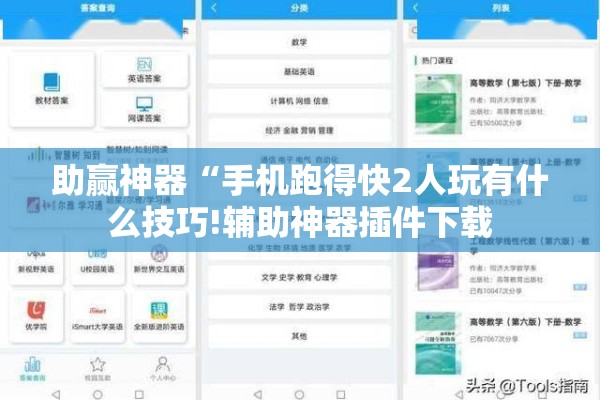 助赢神器“手机跑得快2人玩有什么技巧!辅助神器插件下载 助赢神器“手机跑得快2人玩有什么技巧!辅助神器插件下载
