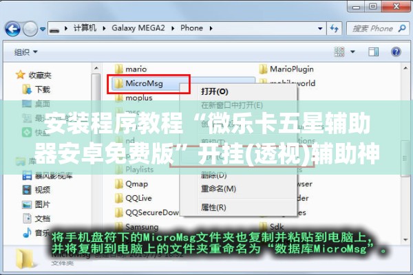 安装程序教程“微乐卡五星辅助器安卓免费版”开挂(透视)辅助神器
